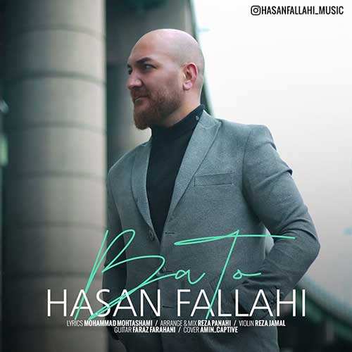 ریمیکس سالار - پرچمدار (دیجی بی تو) - نسخه  2