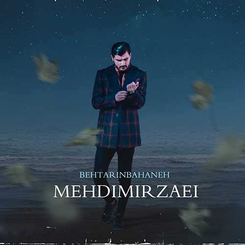 پازل بند - بودن تو - نسخه  2
