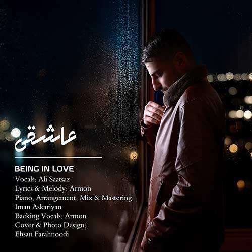 حسین کارگر - تو معرفت ندشتی