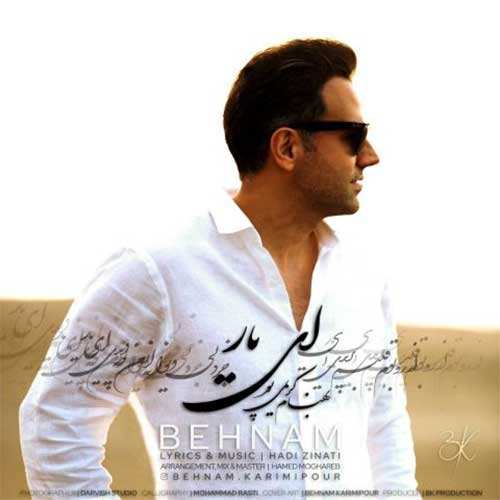 رضا دلبان - با یه نگات