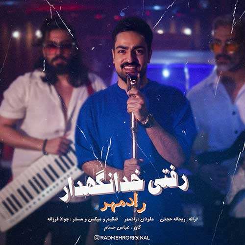 مجید رضوی - تنگ میشه دل