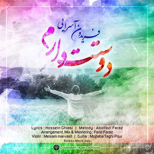 محمد فخیم - شکلاتی - نسخه  2