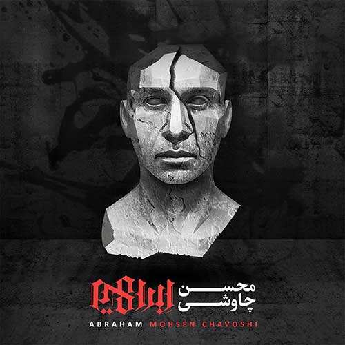 حامد همایون - نیمه گمشده - نسخه  2