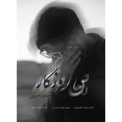 رضا نیک فرجام - عمو جان