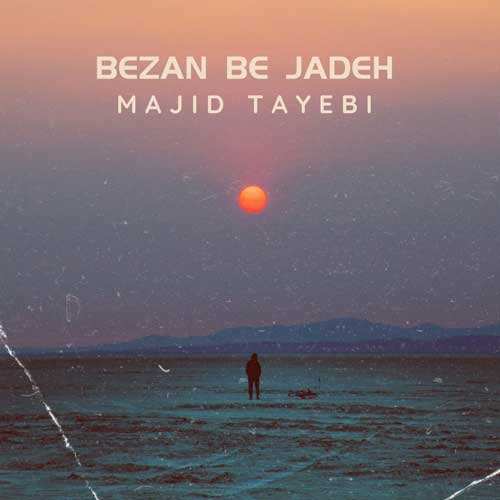 رضام - بی قرارم