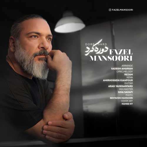 صالح رضایی - این چند سال
