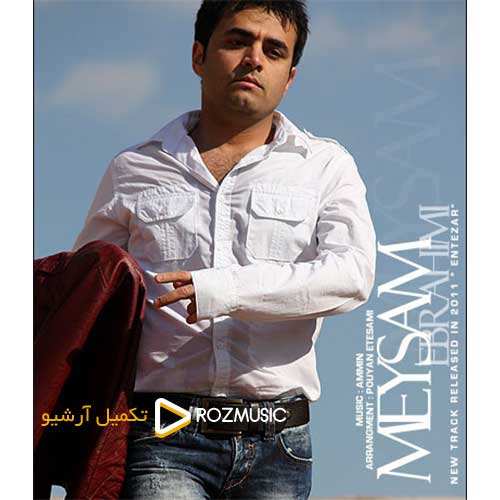 شهراد - من سر عشق تو - نسخه  2
