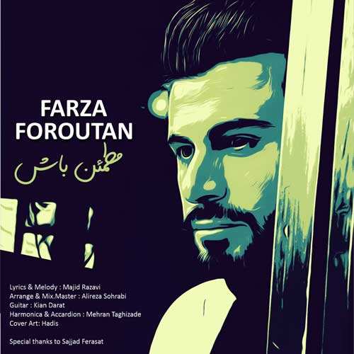 رضا شیرین - قهوه سرد
