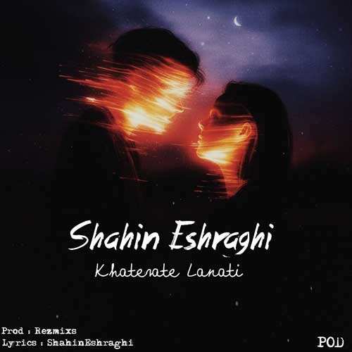 فرزاد شیرمحمدی - وقتی میرفتی