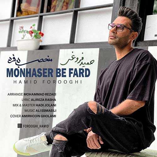 والایار و احمد ایران دوست - شهر دودی
