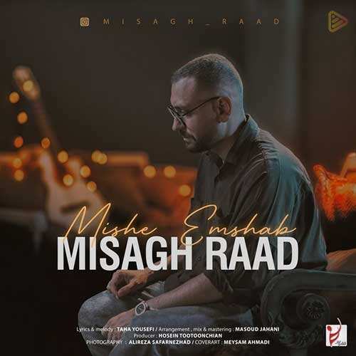 علیرضا طلیسچی - ارتش سری - نسخه  2