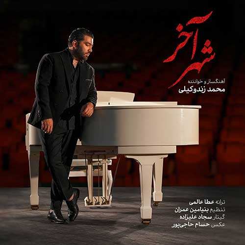 مهدی خزایی - دیوونه