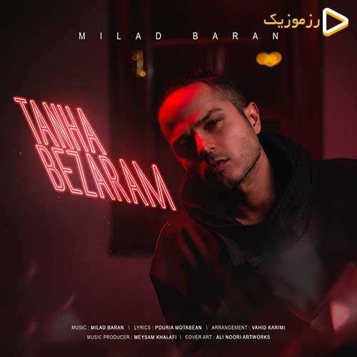 میلاد باران - تنها بذارم