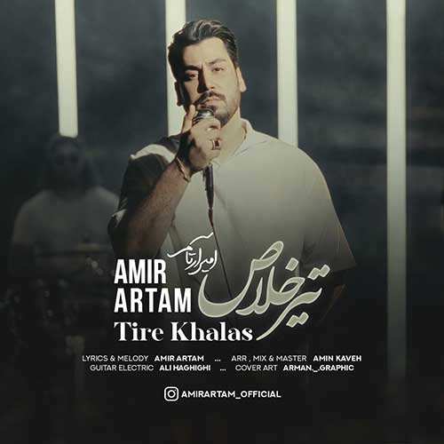 مهدی احمدوند - چی شد