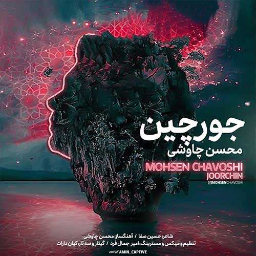 سهراب پاکزاد و آصف آریا - شوخی ندارم - نسخه  2