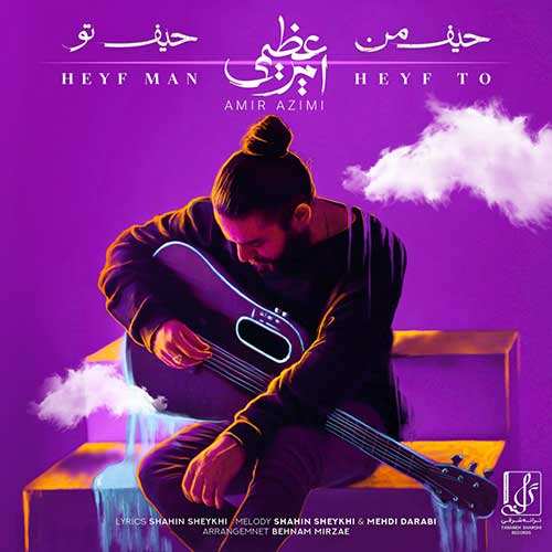 ریمیکس ایوان بند - نرماندی - نسخه  2