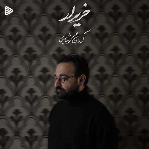 آراد حسینی - اگه بد شدم