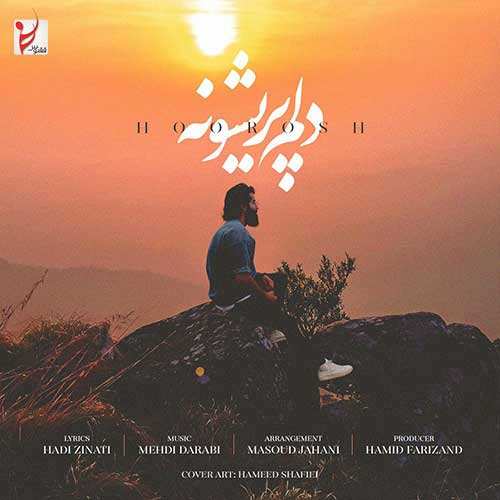 حسام قمری - فرمانروا - نسخه  2
