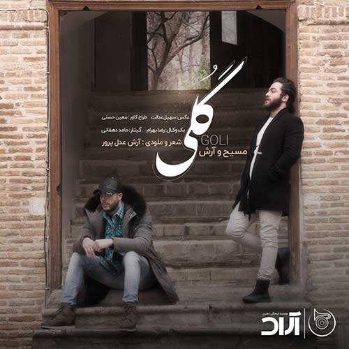 یوسف زمانی - زیبای دوست داشتنی