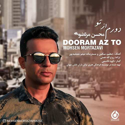 احسان دریادل - دل کندم