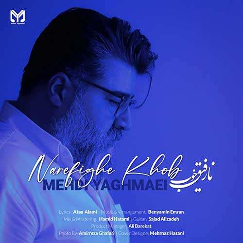 محسن چاوشی - گندمگون