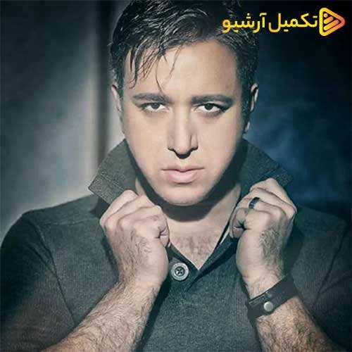 رضا آرشام - خودتم خوب میدونی - نسخه  2