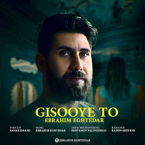 نیما رضی - تو انتخاب منی