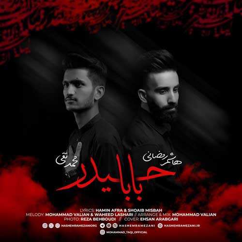 مهدی جهانی - دیدی شد