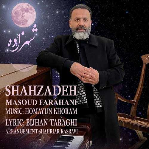 آرون افشار - شب رویایی - نسخه  2