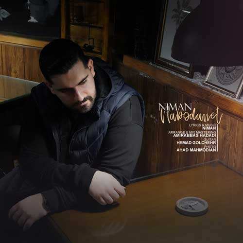 محمد سعیدی ابواسحاقی - در مسلخ عشق