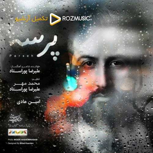 رضا صادقی - نفس - نسخه  4