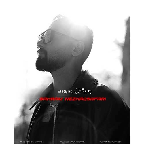ایمان ماهان - تیغ