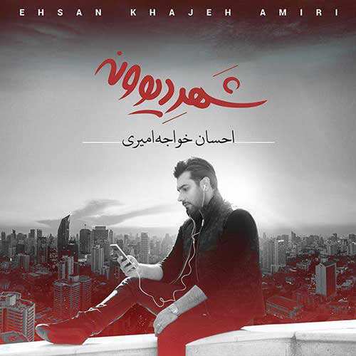 بهنام خدری - رنگین کمون - نسخه  2