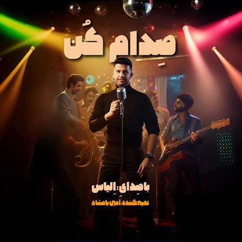 میثم ترکان - سپاهان