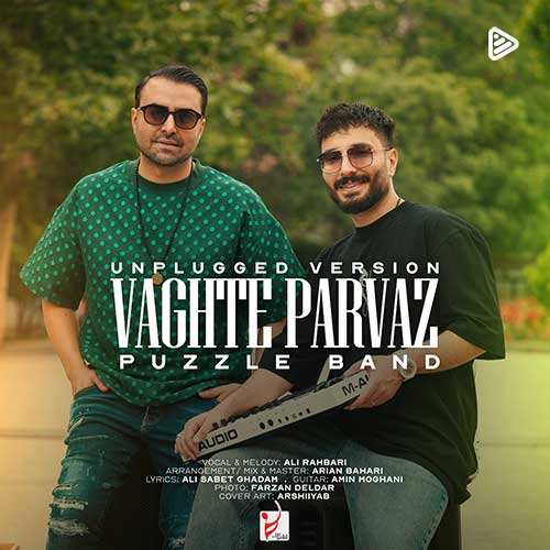 نیواد - بهم زنگ بزن