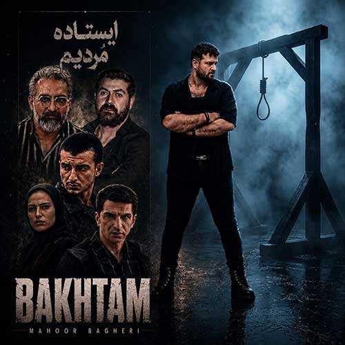نیما مسیحا - بی عشق