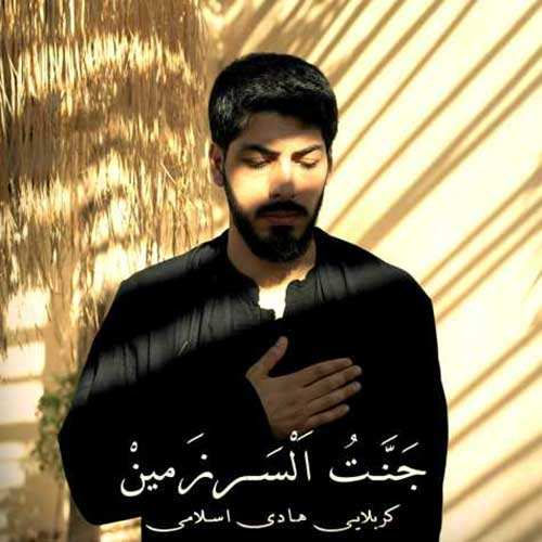 ریمیکس امو بند - تو دلی