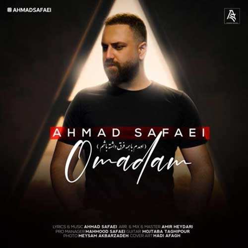 اسماعیل گنجی - نگو نبود - نسخه  2