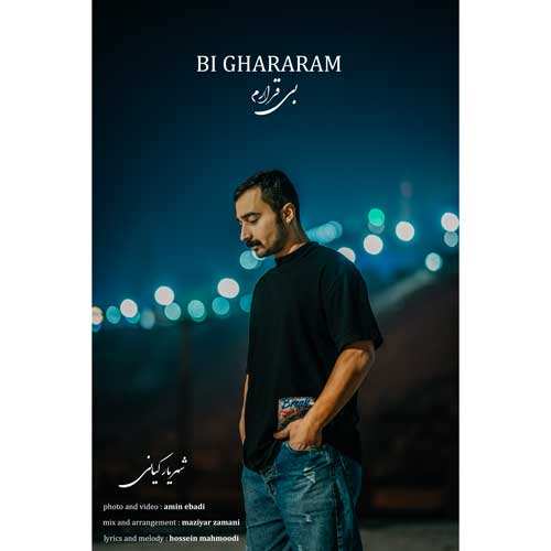 میلاد رضا - سرود کوه