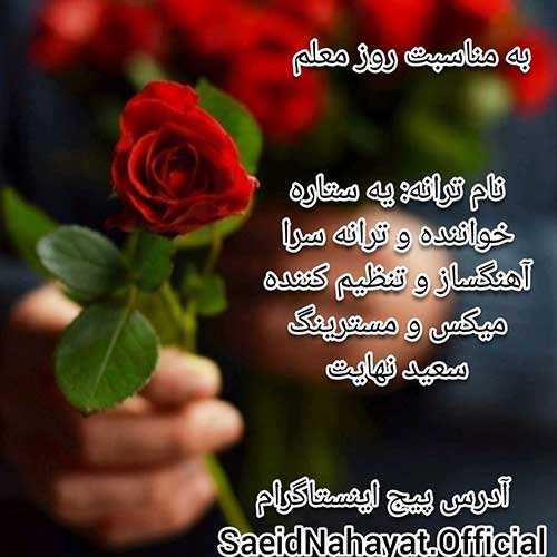 فرهاد فروتنی - دلم رفت
