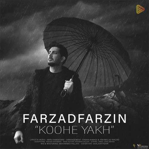 حمید خرم - سراب - نسخه  2