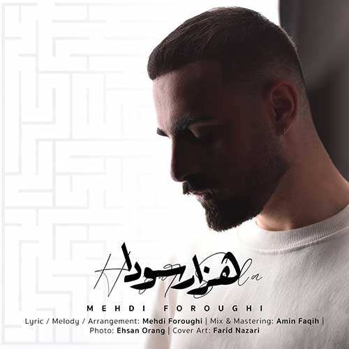 بهروز نجاری - اوکسی توسین