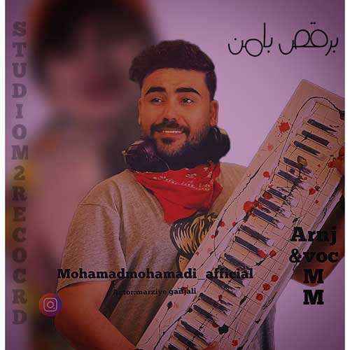 ورژن پیانو پازل بند - حریص