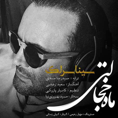 راغب - ای یار - نسخه  2