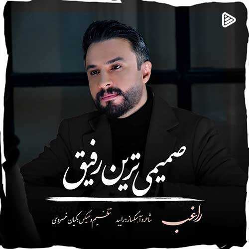 محسن موسوی - قلبمو دادم رفت