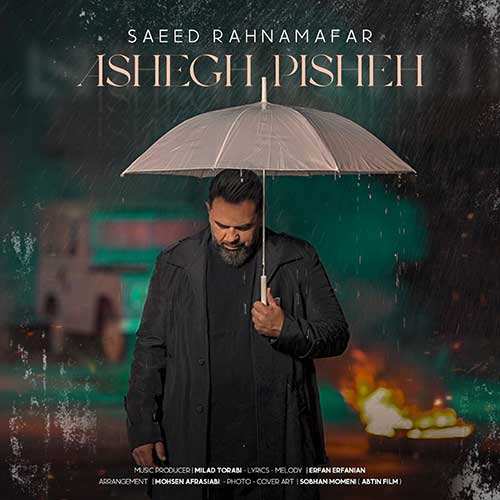 حمید حسام - تا ابد