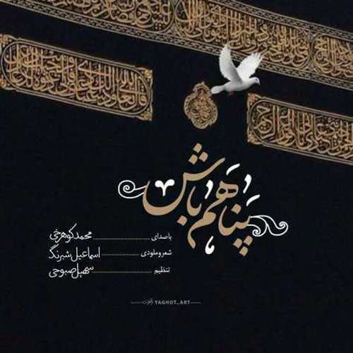 حمید هیراد - بی معرفت - نسخه  2