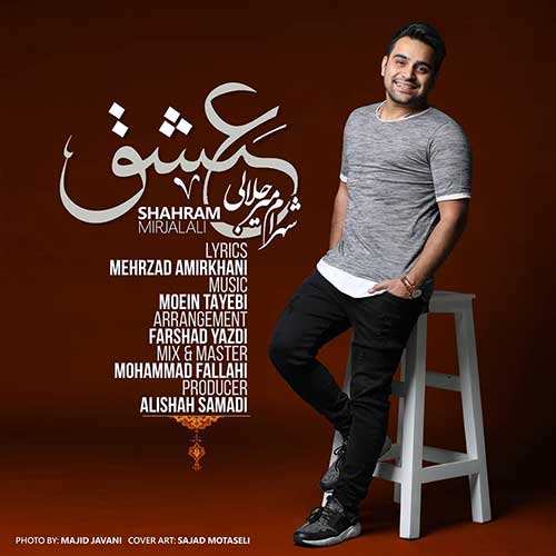 مرتضی گودرزی - منو ببخش - نسخه  2