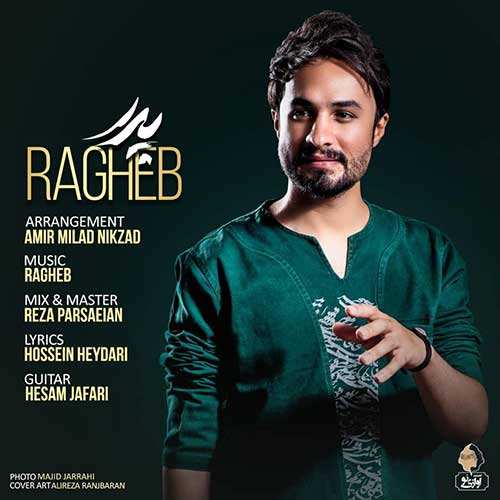 راغب - پدر