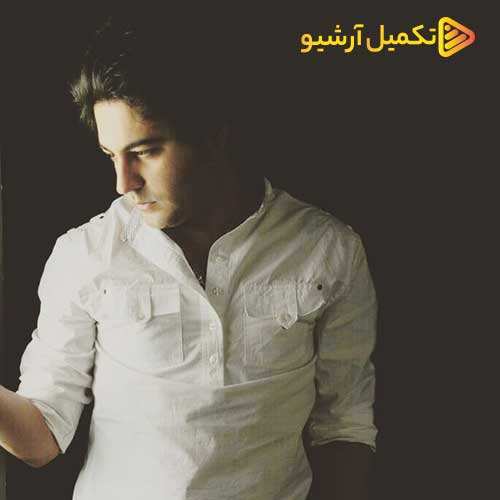 ناصر زینعلی - بیا